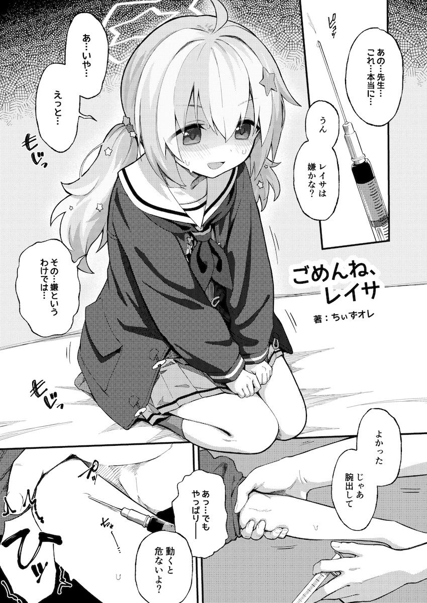 豪華作家陣大集合！強烈ドラッグ注射で悶絶泡吹き昇天アクメしちゃう女の子たちの合同誌 <> 056