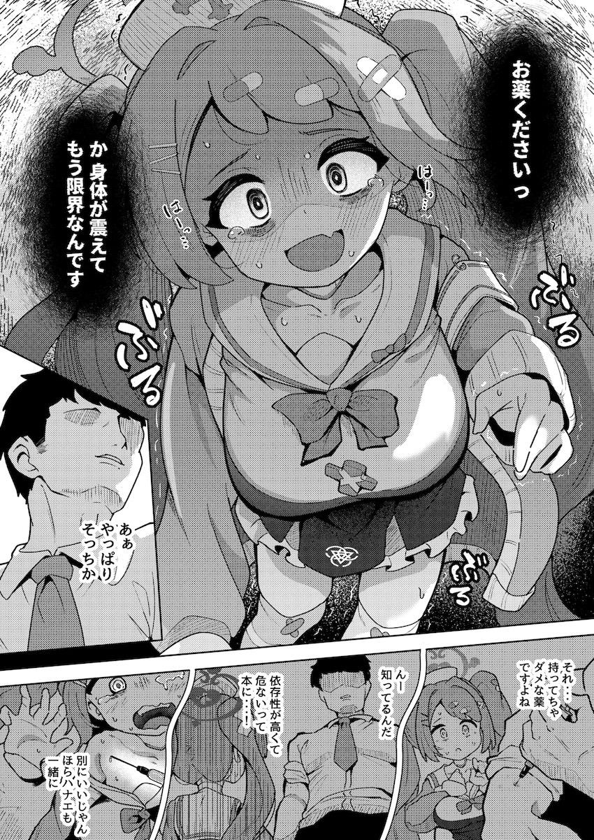 豪華作家陣大集合！強烈ドラッグ注射で悶絶泡吹き昇天アクメしちゃう女の子たちの合同誌 <> 061