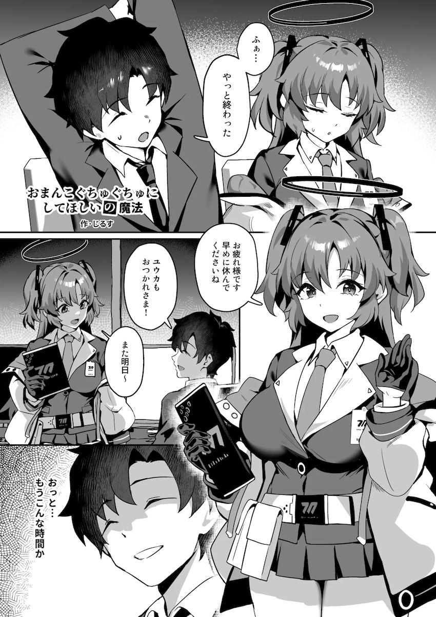 豪華作家陣大集合！強烈ドラッグ注射で悶絶泡吹き昇天アクメしちゃう女の子たちの合同誌 <> 069