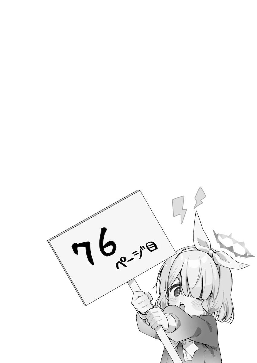 豪華作家陣大集合！強烈ドラッグ注射で悶絶泡吹き昇天アクメしちゃう女の子たちの合同誌 <> 075