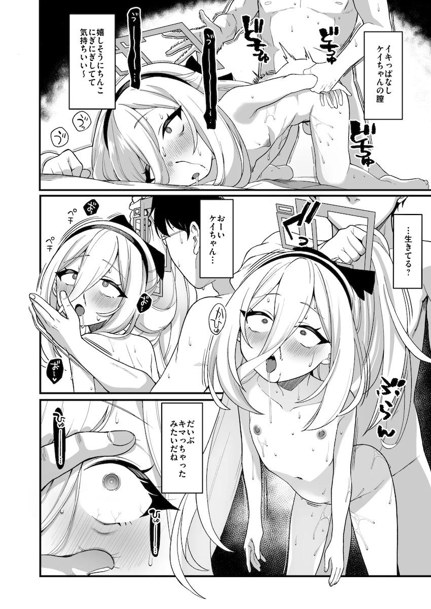 豪華作家陣大集合！強烈ドラッグ注射で悶絶泡吹き昇天アクメしちゃう女の子たちの合同誌 <> 079