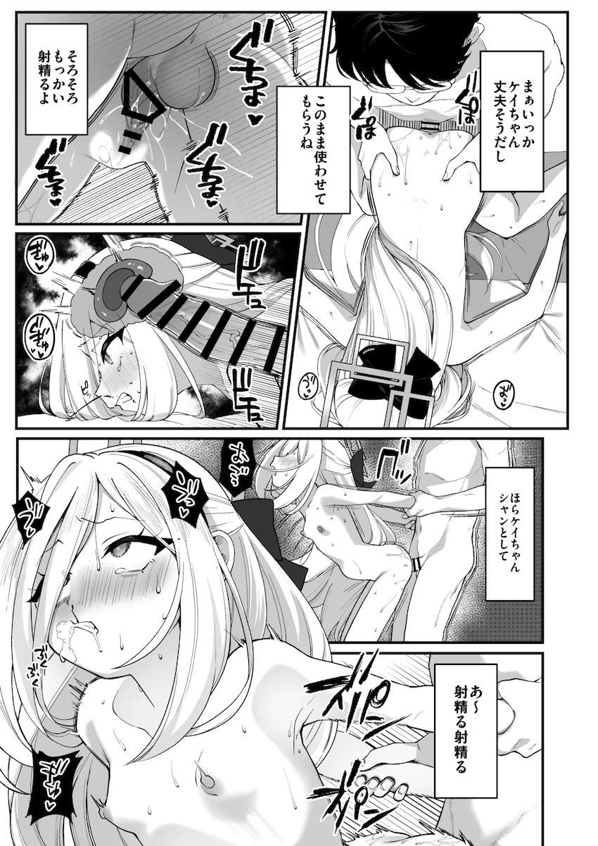 豪華作家陣大集合！強烈ドラッグ注射で悶絶泡吹き昇天アクメしちゃう女の子たちの合同誌 <> 080