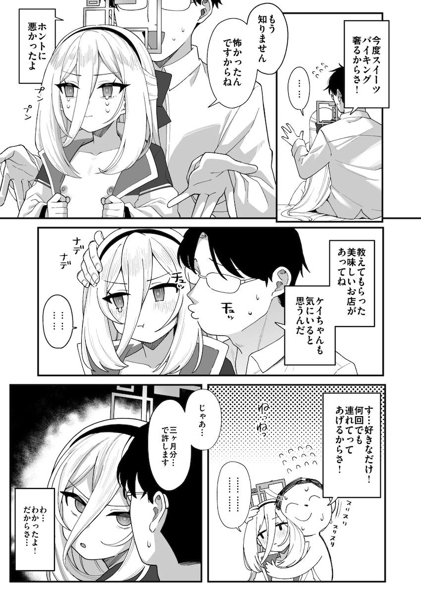 豪華作家陣大集合！強烈ドラッグ注射で悶絶泡吹き昇天アクメしちゃう女の子たちの合同誌 <> 082