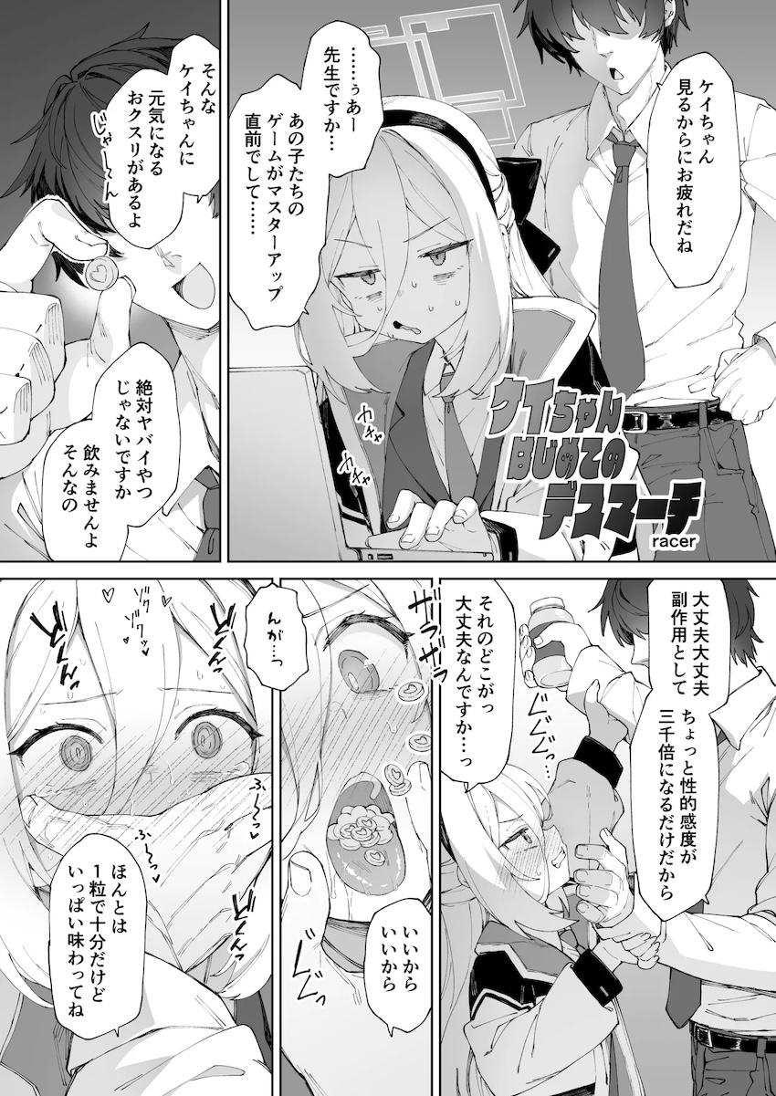 豪華作家陣大集合！強烈ドラッグ注射で悶絶泡吹き昇天アクメしちゃう女の子たちの合同誌 <> 084