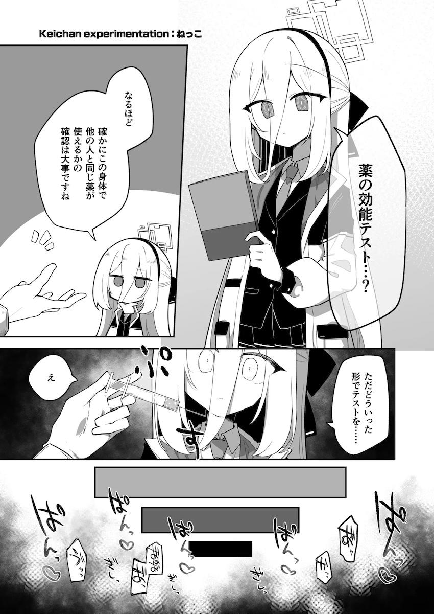 豪華作家陣大集合！強烈ドラッグ注射で悶絶泡吹き昇天アクメしちゃう女の子たちの合同誌 <> 096