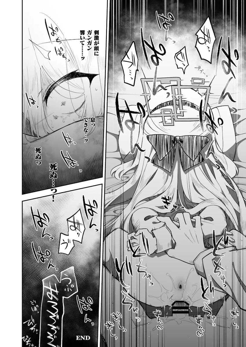 豪華作家陣大集合！強烈ドラッグ注射で悶絶泡吹き昇天アクメしちゃう女の子たちの合同誌 <> 097