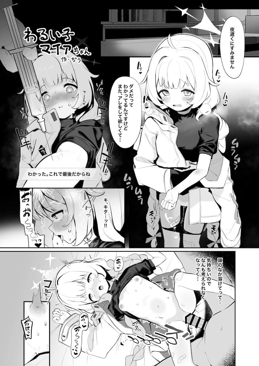 豪華作家陣大集合！強烈ドラッグ注射で悶絶泡吹き昇天アクメしちゃう女の子たちの合同誌 <> 109