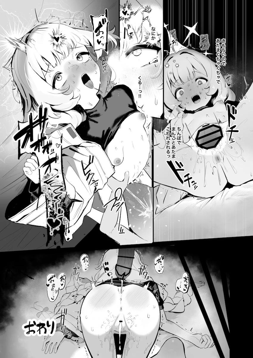 豪華作家陣大集合！強烈ドラッグ注射で悶絶泡吹き昇天アクメしちゃう女の子たちの合同誌 <> 110