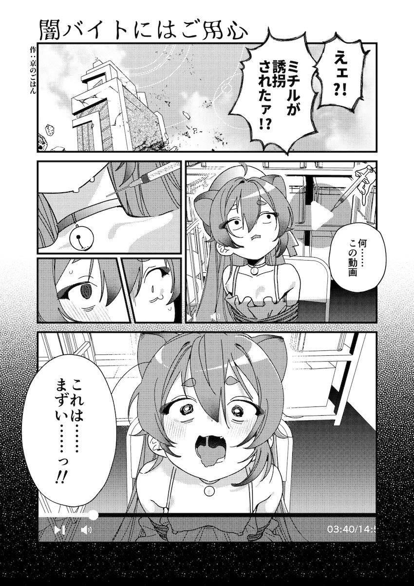 豪華作家陣大集合！強烈ドラッグ注射で悶絶泡吹き昇天アクメしちゃう女の子たちの合同誌 <> 114