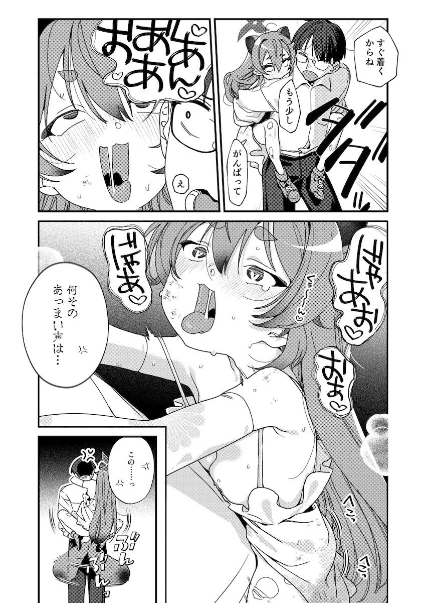 豪華作家陣大集合！強烈ドラッグ注射で悶絶泡吹き昇天アクメしちゃう女の子たちの合同誌 <> 116