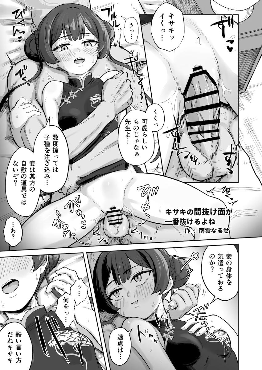豪華作家陣大集合！強烈ドラッグ注射で悶絶泡吹き昇天アクメしちゃう女の子たちの合同誌 <> 118