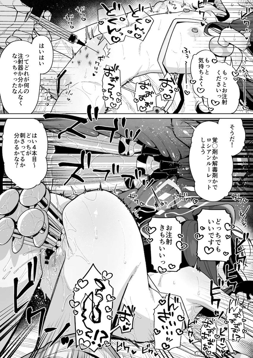 豪華作家陣大集合！強烈ドラッグ注射で悶絶泡吹き昇天アクメしちゃう女の子たちの合同誌 <> 128