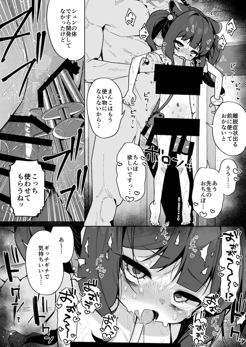 豪華作家陣大集合！強烈ドラッグ注射で悶絶泡吹き昇天アクメしちゃう女の子たちの合同誌 <> 129