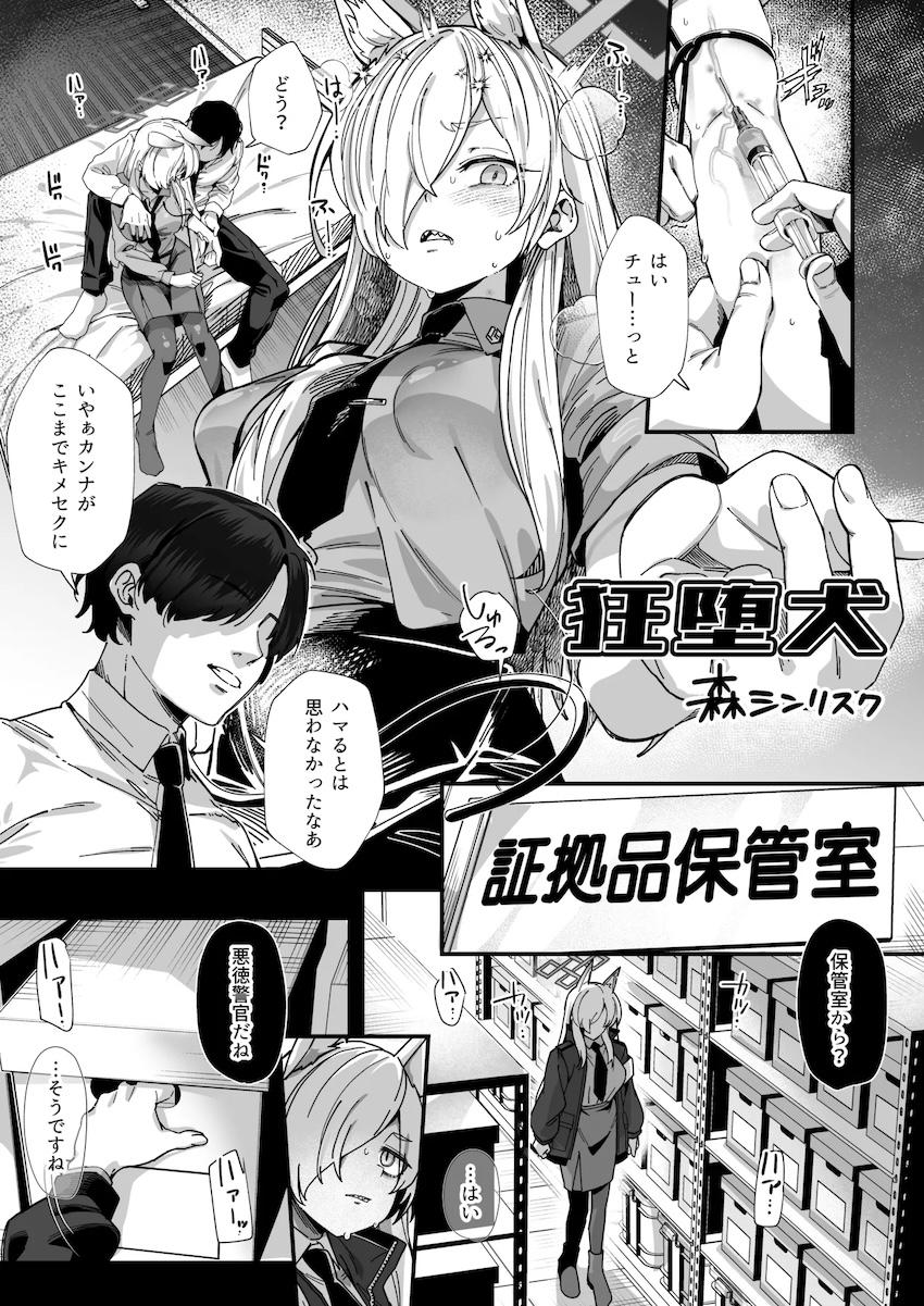 豪華作家陣大集合！強烈ドラッグ注射で悶絶泡吹き昇天アクメしちゃう女の子たちの合同誌 <> 134