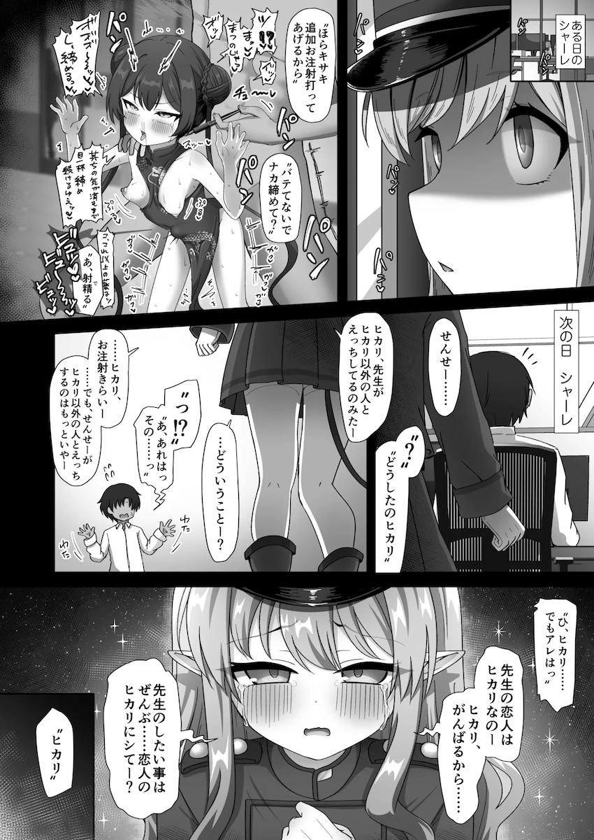 豪華作家陣大集合！強烈ドラッグ注射で悶絶泡吹き昇天アクメしちゃう女の子たちの合同誌 <> 151