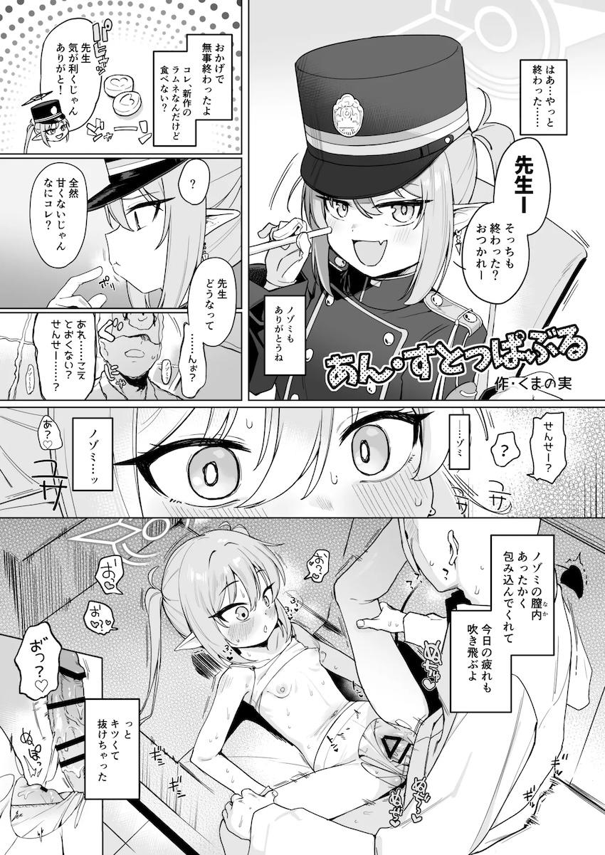 豪華作家陣大集合！強烈ドラッグ注射で悶絶泡吹き昇天アクメしちゃう女の子たちの合同誌 <> 155
