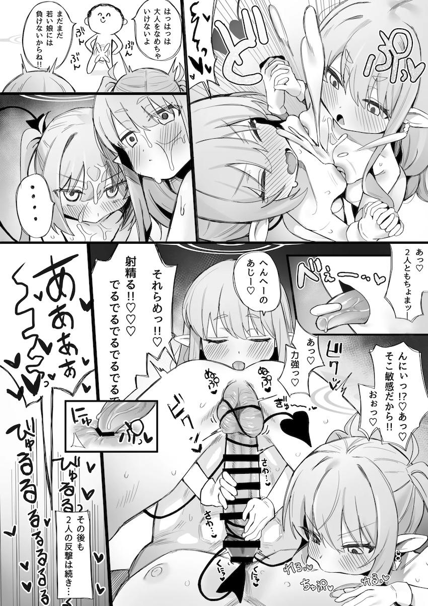 豪華作家陣大集合！強烈ドラッグ注射で悶絶泡吹き昇天アクメしちゃう女の子たちの合同誌 <> 163