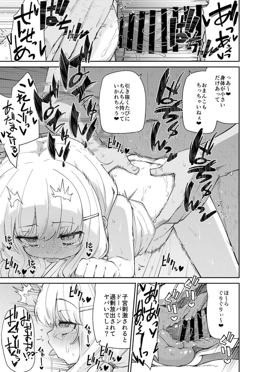 豪華作家陣大集合！強烈ドラッグ注射で悶絶泡吹き昇天アクメしちゃう女の子たちの合同誌 <> 168