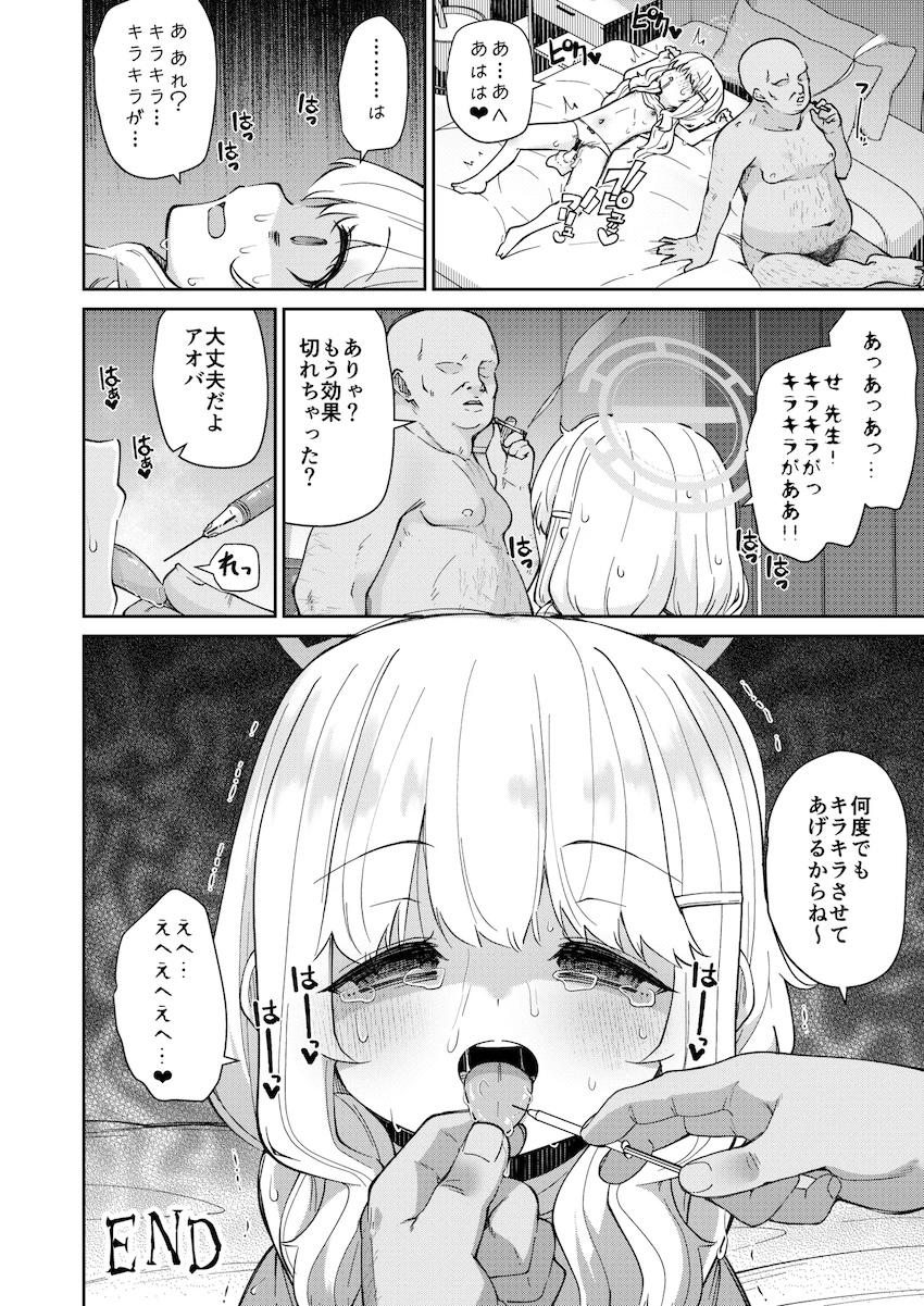 豪華作家陣大集合！強烈ドラッグ注射で悶絶泡吹き昇天アクメしちゃう女の子たちの合同誌 <> 171