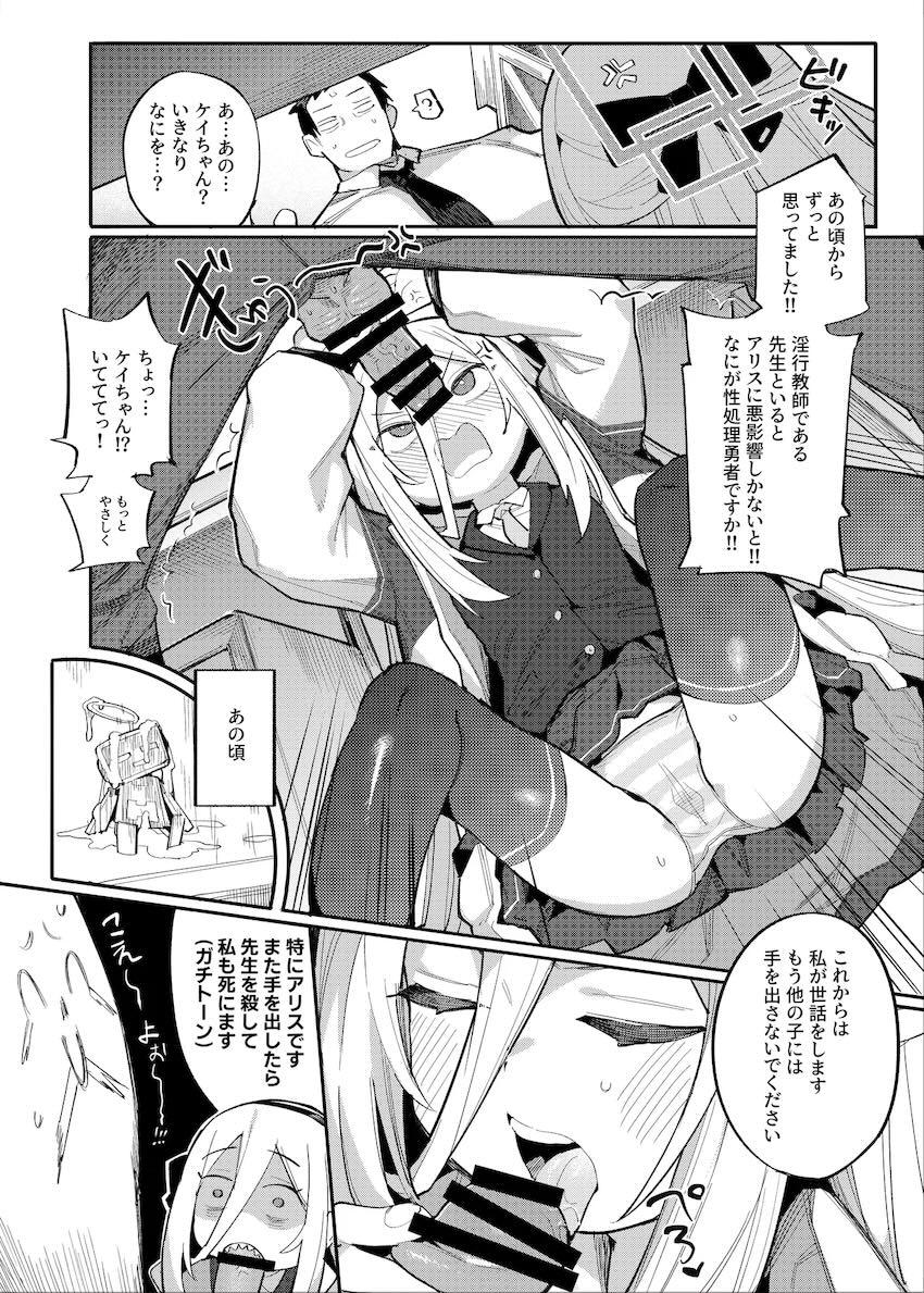 アリスとケイの穴比べハーレム3Pセックス！ <> 005