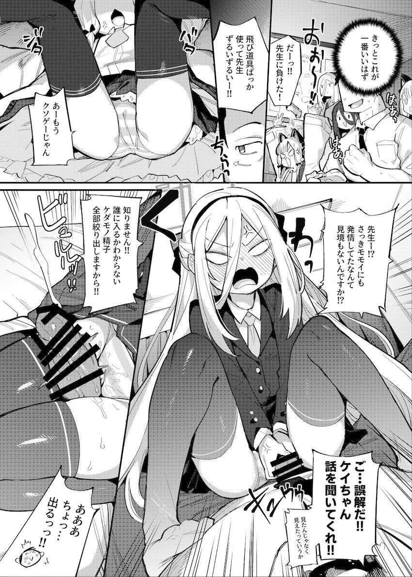 アリスとケイの穴比べハーレム3Pセックス！ <> 007