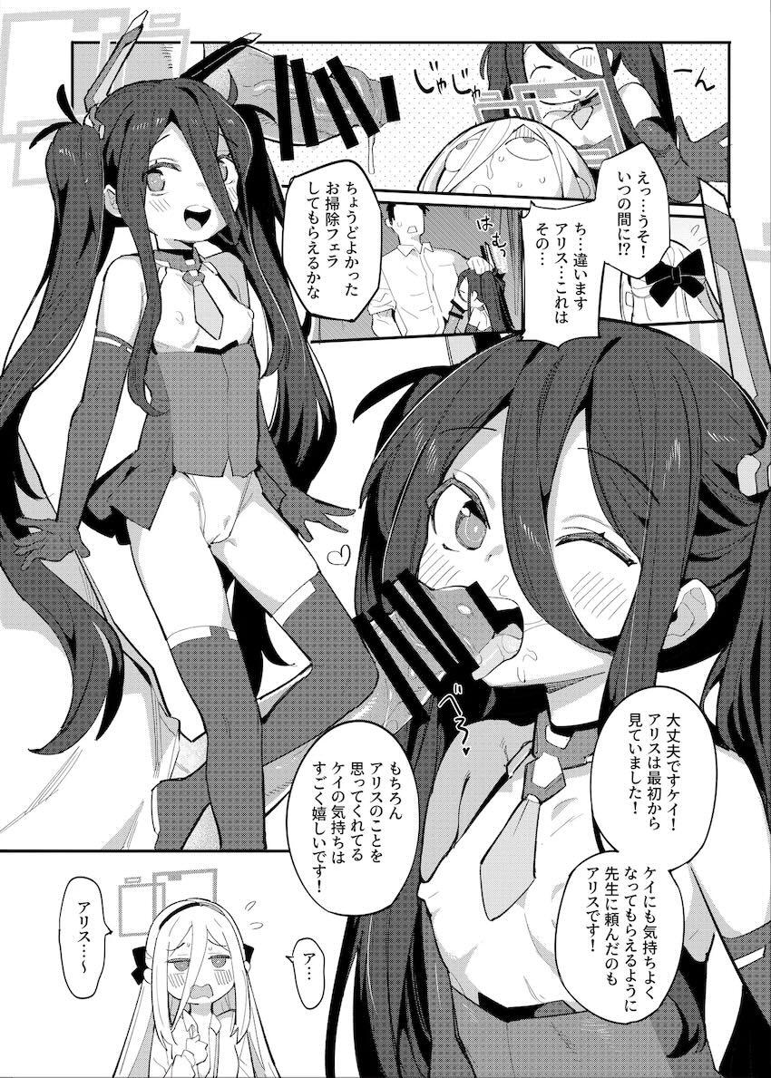 アリスとケイの穴比べハーレム3Pセックス！ <> 013