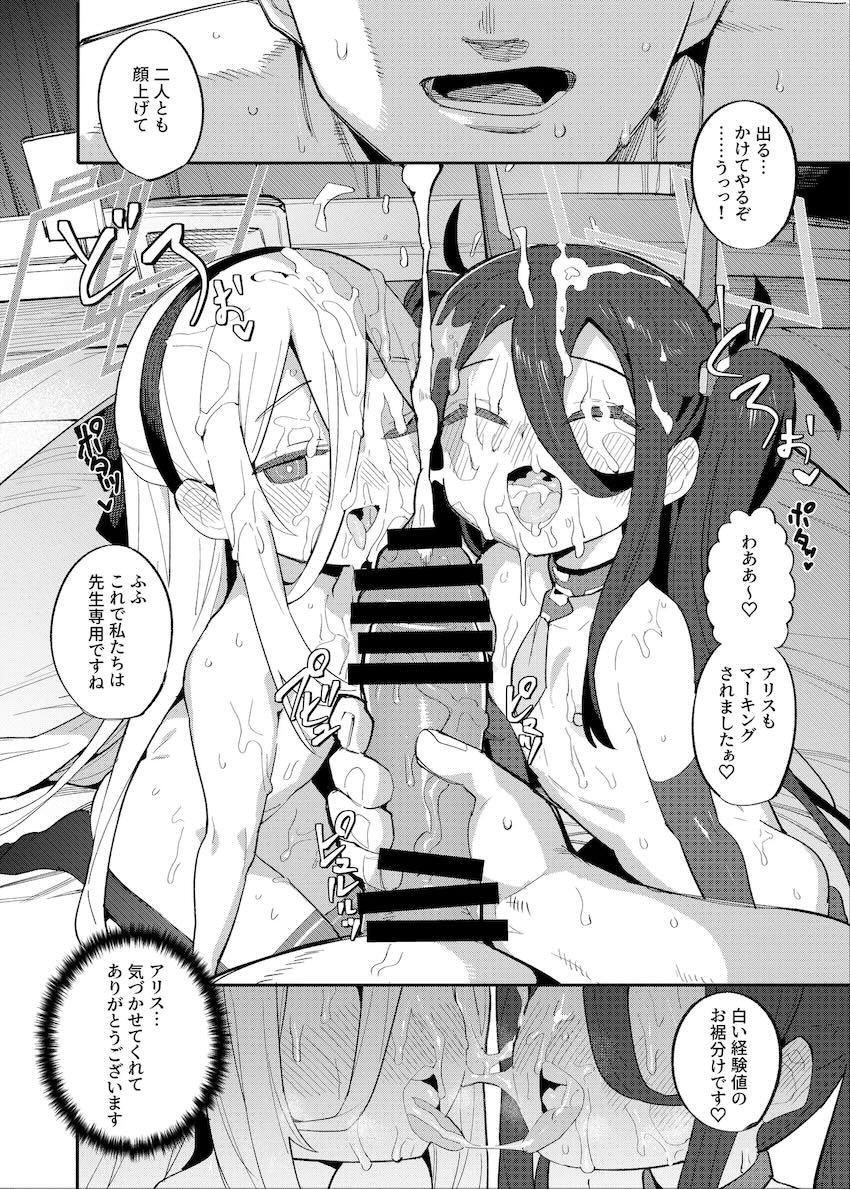 アリスとケイの穴比べハーレム3Pセックス！ <> 021