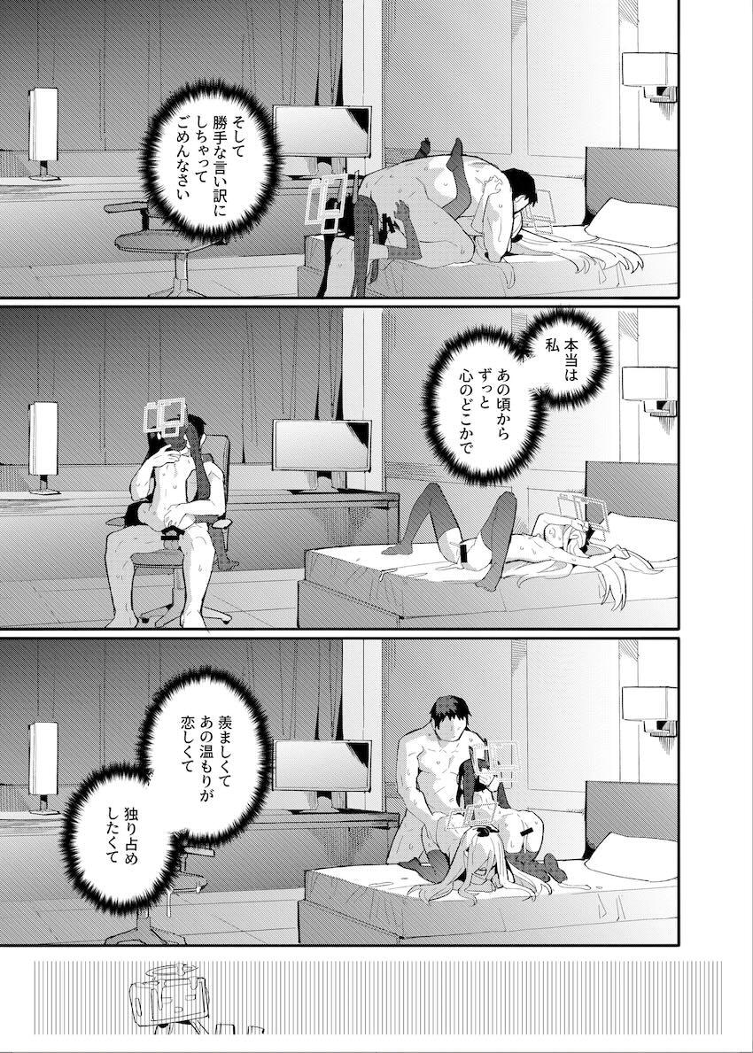 アリスとケイの穴比べハーレム3Pセックス！ <> 022