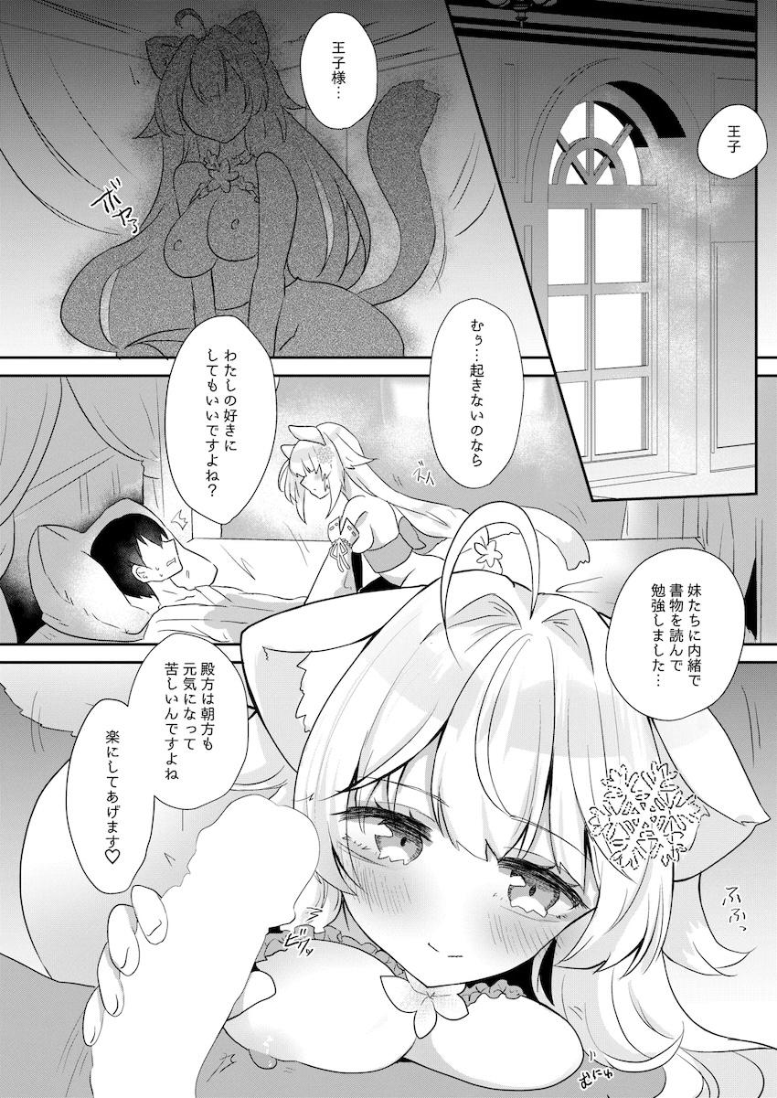 わたしをみてください。 <> 009