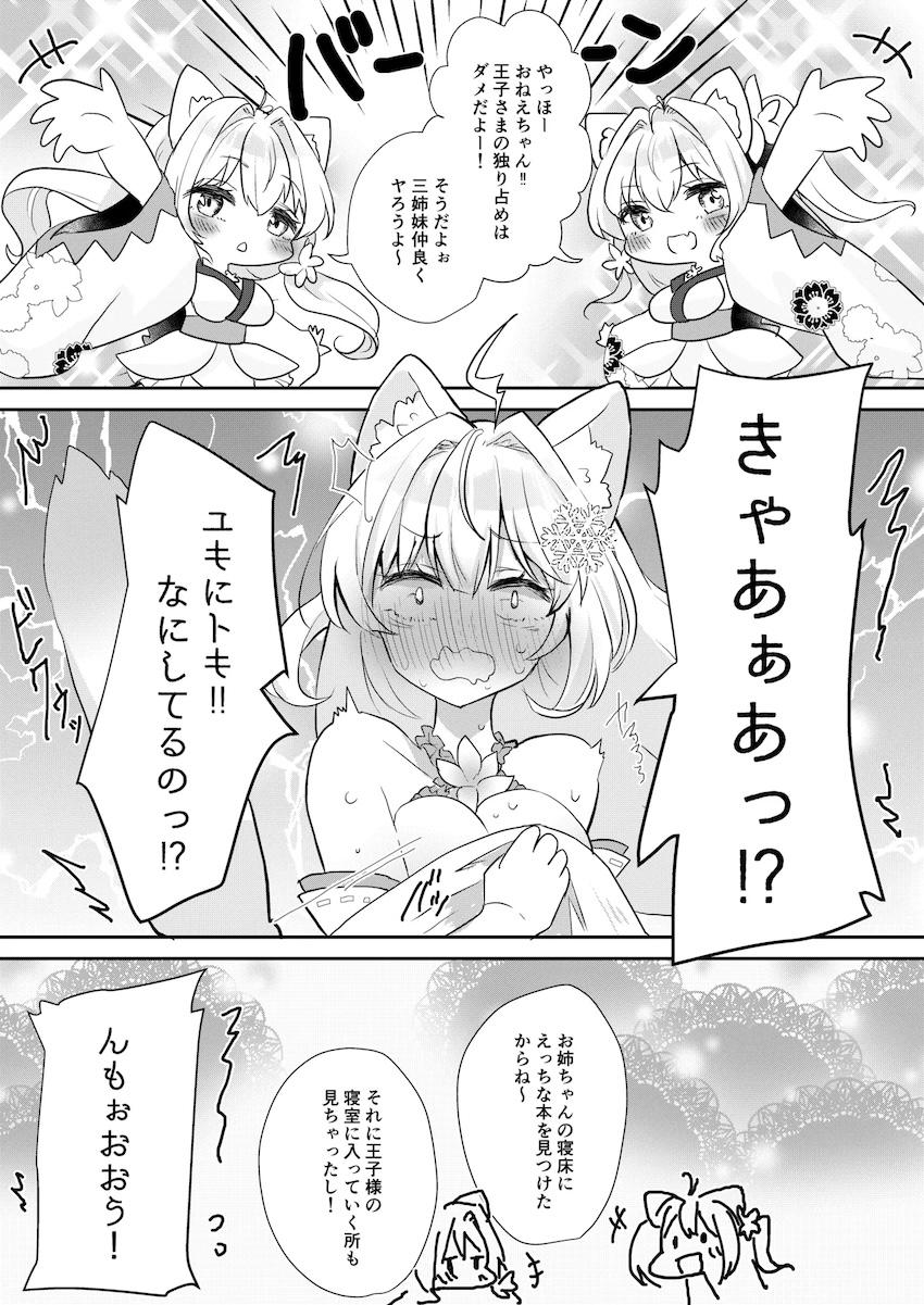 わたしをみてください。 <> 012
