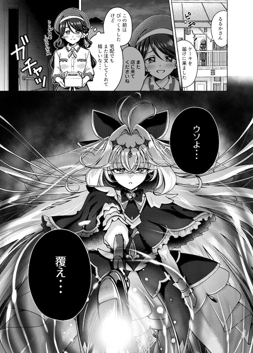 「帆羽くれあ×森亜るるか」「明智あんな&小林みくる」の百合えっち二本立て <> 004
