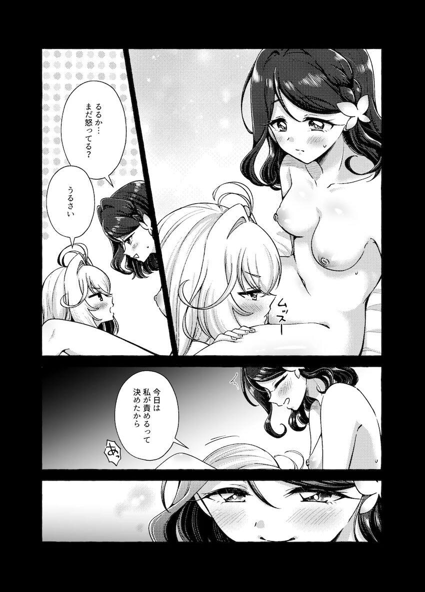 「帆羽くれあ×森亜るるか」「明智あんな&小林みくる」の百合えっち二本立て <> 007