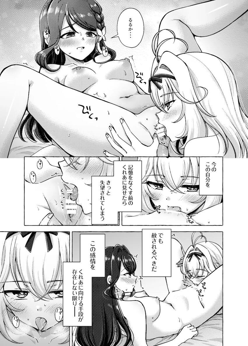 「帆羽くれあ×森亜るるか」「明智あんな&小林みくる」の百合えっち二本立て <> 008