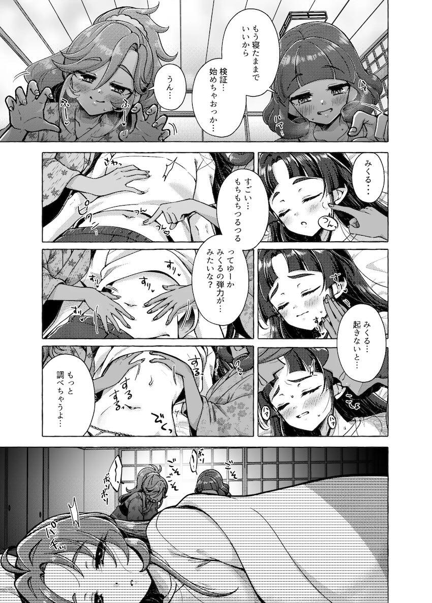 「帆羽くれあ×森亜るるか」「明智あんな&小林みくる」の百合えっち二本立て <> 022