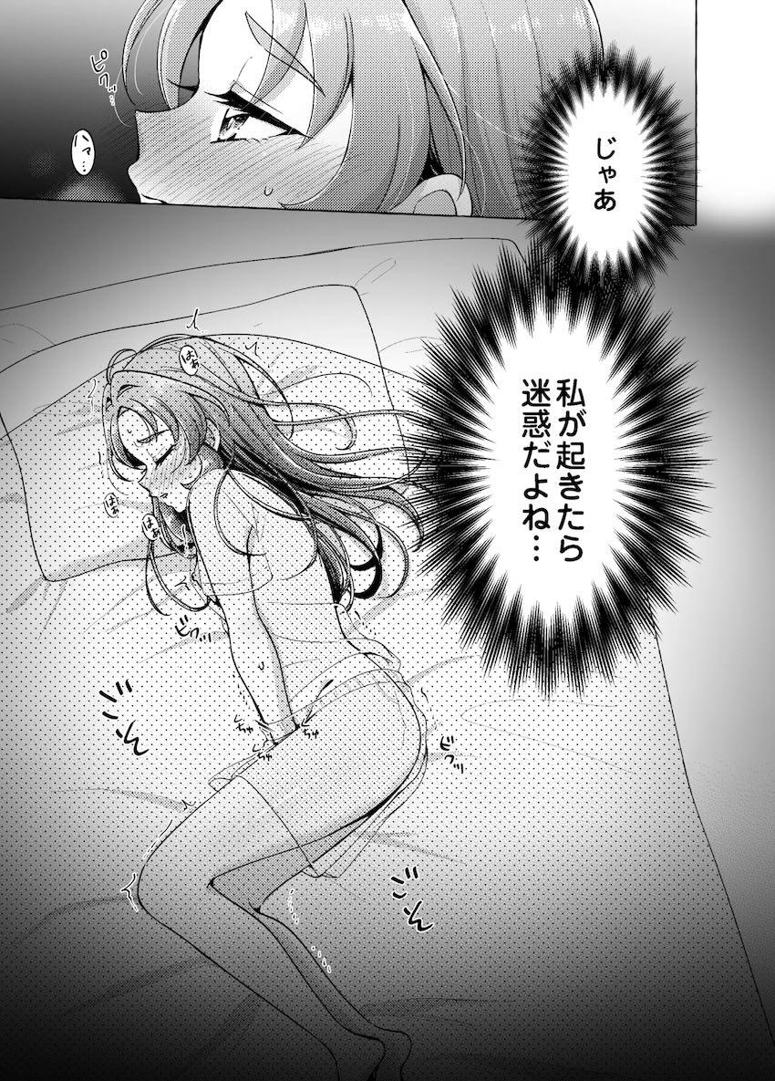 「帆羽くれあ×森亜るるか」「明智あんな&小林みくる」の百合えっち二本立て <> 024