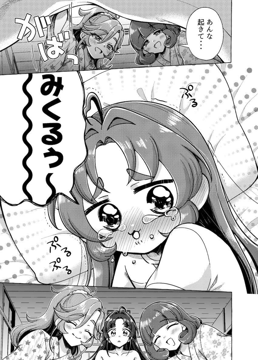 「帆羽くれあ×森亜るるか」「明智あんな&小林みくる」の百合えっち二本立て <> 026