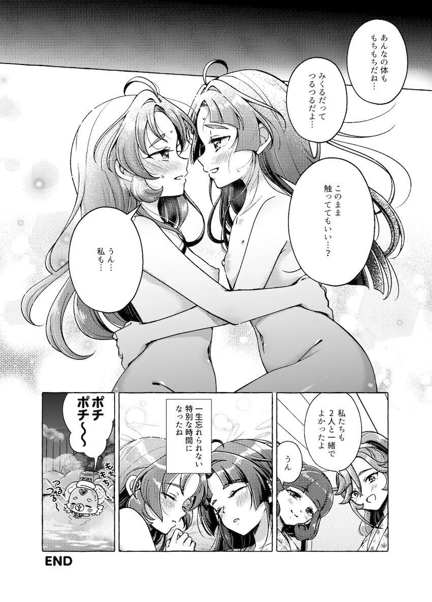 「帆羽くれあ×森亜るるか」「明智あんな&小林みくる」の百合えっち二本立て <> 030
