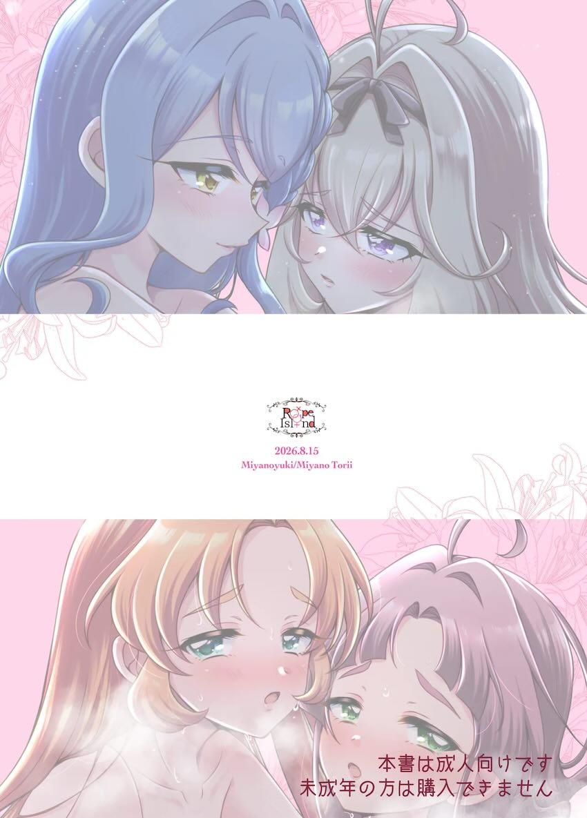 「帆羽くれあ×森亜るるか」「明智あんな&小林みくる」の百合えっち二本立て <> 033