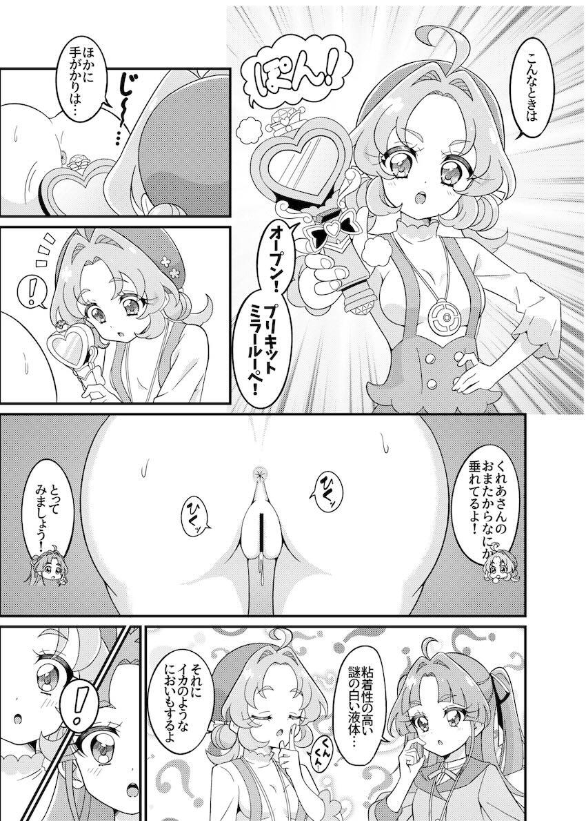 名探偵プリキュアのヒロイン4人が最強洗脳おじさんの餌食になる！ <> 004