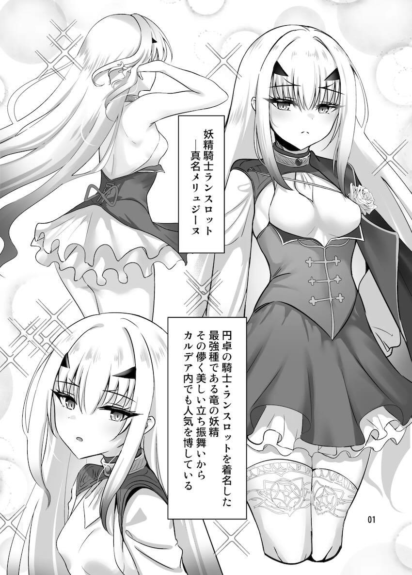 おまんこよわよわドラゴン娘・メリュジーヌとイチャラブセックス <> 002