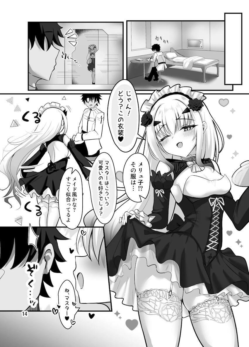 おまんこよわよわドラゴン娘・メリュジーヌとイチャラブセックス <> 015