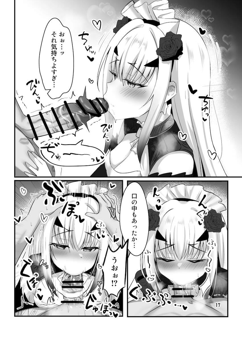 おまんこよわよわドラゴン娘・メリュジーヌとイチャラブセックス <> 018