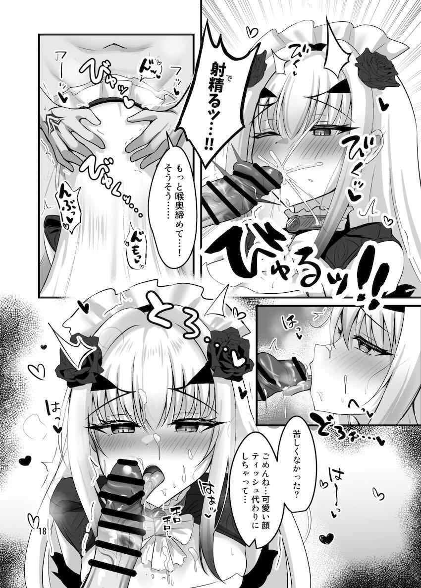 おまんこよわよわドラゴン娘・メリュジーヌとイチャラブセックス <> 019