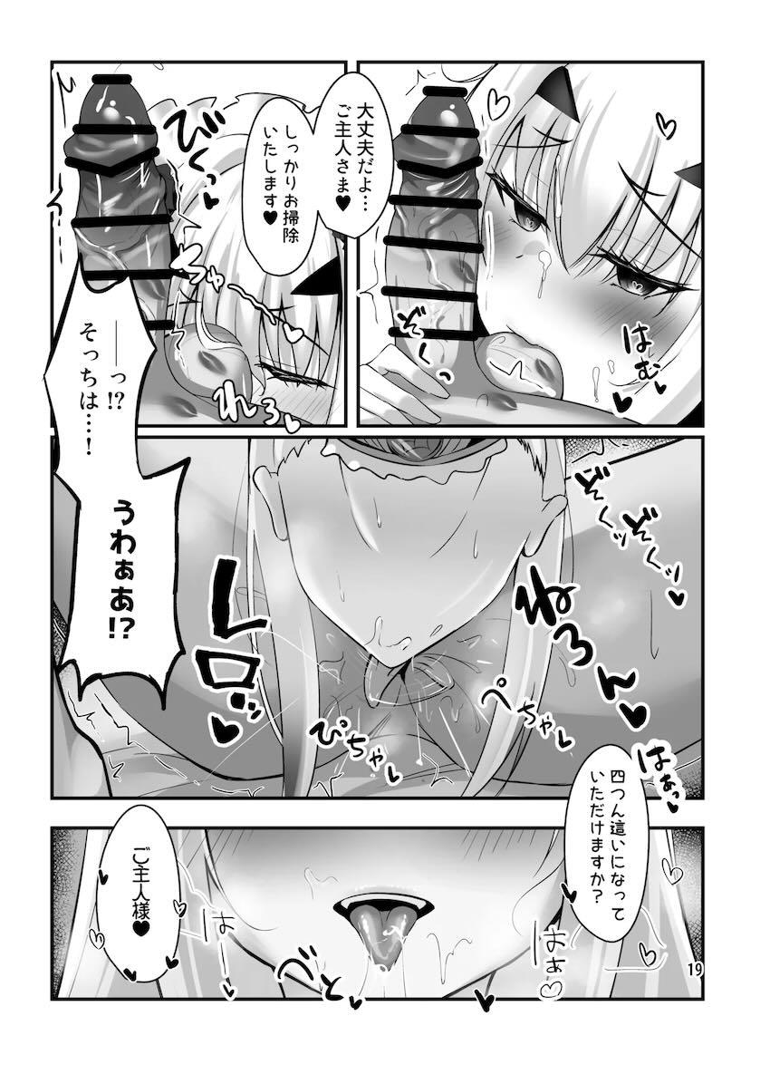 おまんこよわよわドラゴン娘・メリュジーヌとイチャラブセックス <> 020