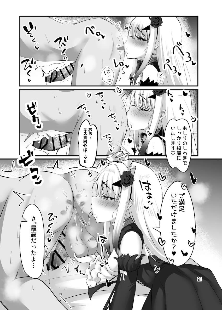 おまんこよわよわドラゴン娘・メリュジーヌとイチャラブセックス <> 022