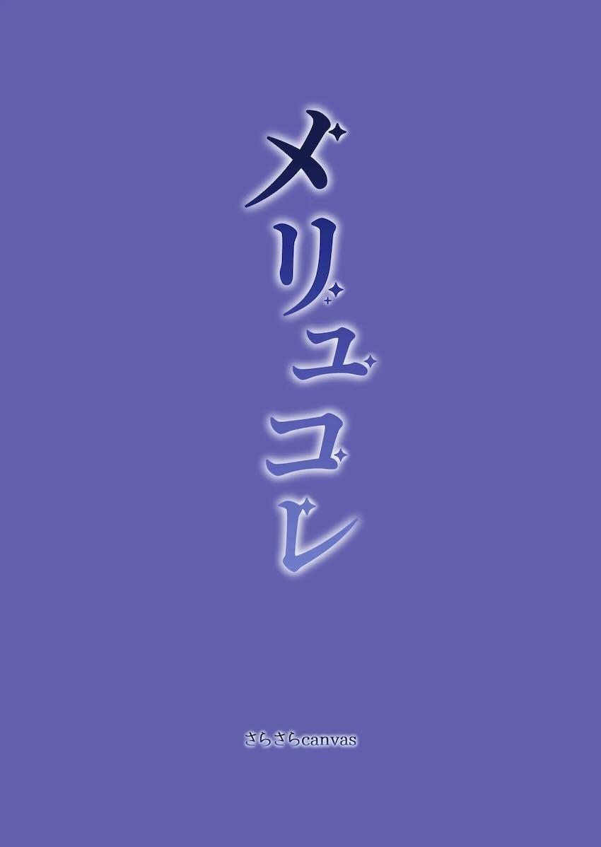 おまんこよわよわドラゴン娘・メリュジーヌとイチャラブセックス <> 030