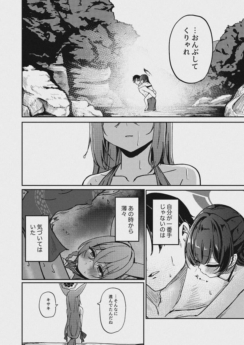 ちびロリ化したルミに思いっきり種付けプレス！ <> 004