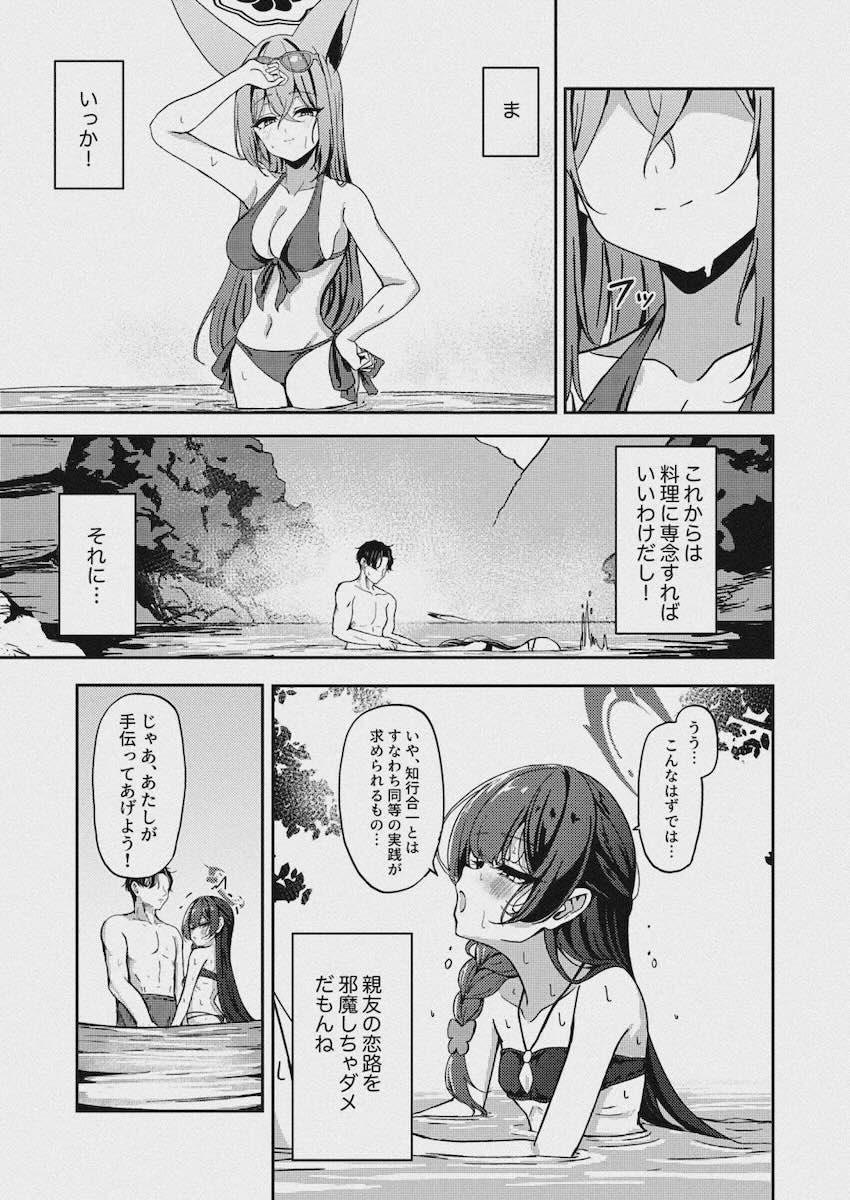 ちびロリ化したルミに思いっきり種付けプレス！ <> 005