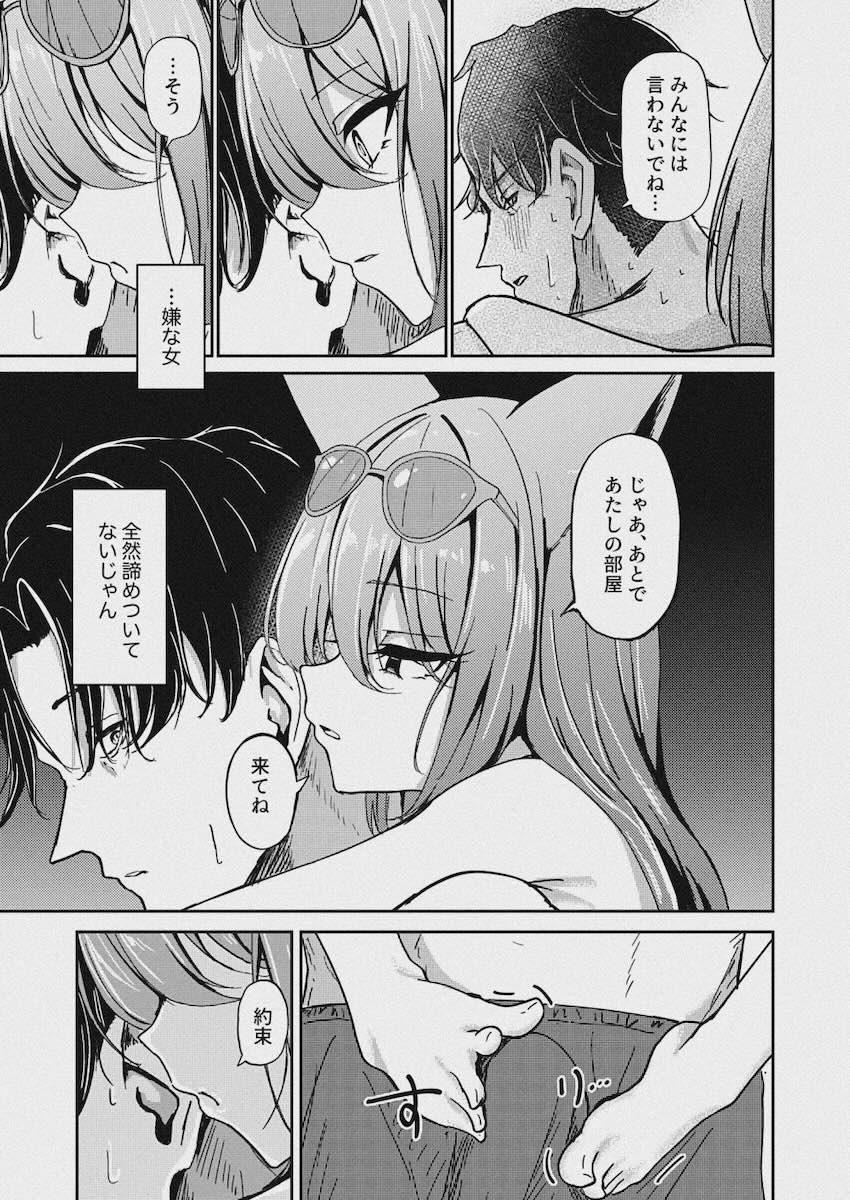 ちびロリ化したルミに思いっきり種付けプレス！ <> 009