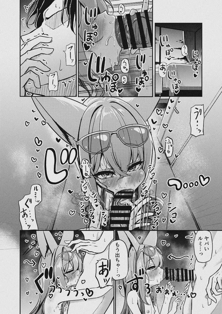 ちびロリ化したルミに思いっきり種付けプレス！ <> 010